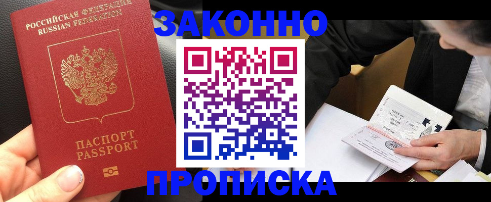 найти адрес прописки в Десногорске