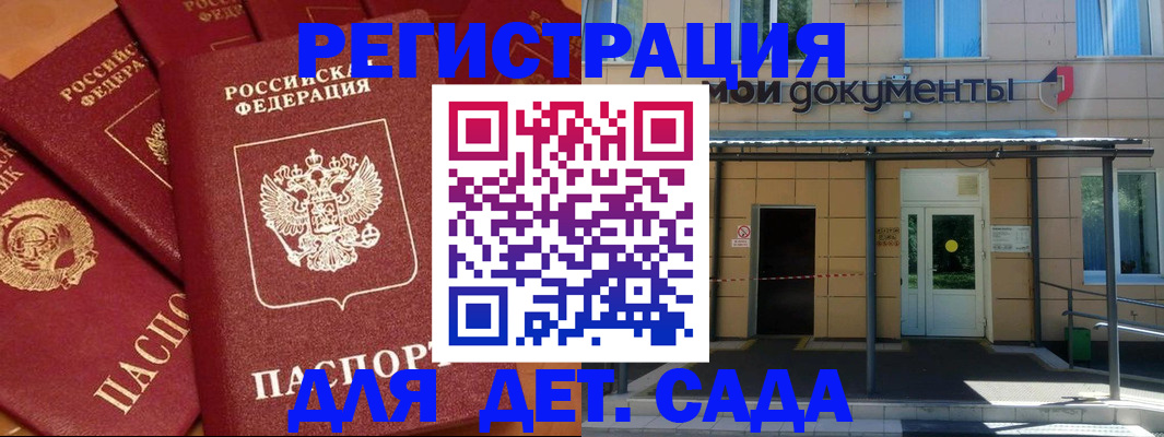 временная регистрация в Десногорске